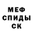 МЕФ mephedrone Nadia Ben