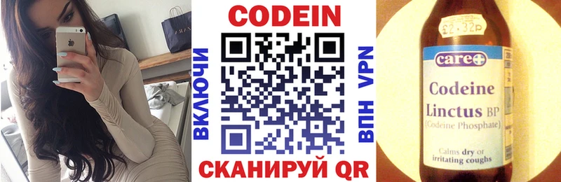 Кодеин Purple Drank  купить  цена  Ковдор 