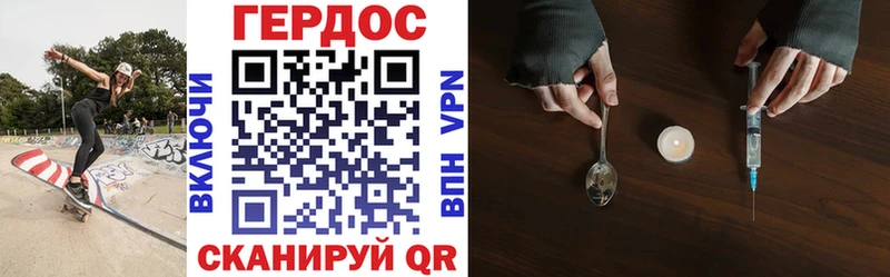 Героин хмурый  Ковдор 
