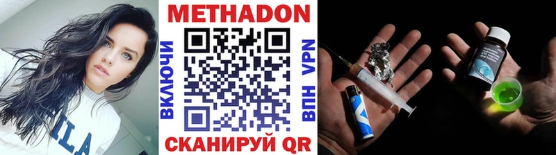 Метадон VHQ  Ковдор 